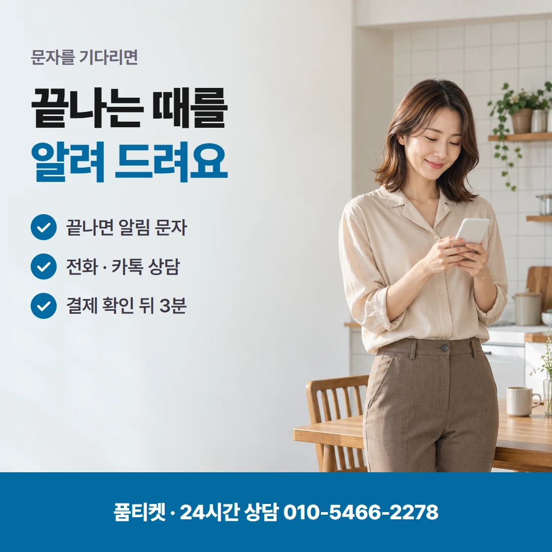 컨텐츠이용료현금화아이폰 알림 문자가 오기 전과 뒤