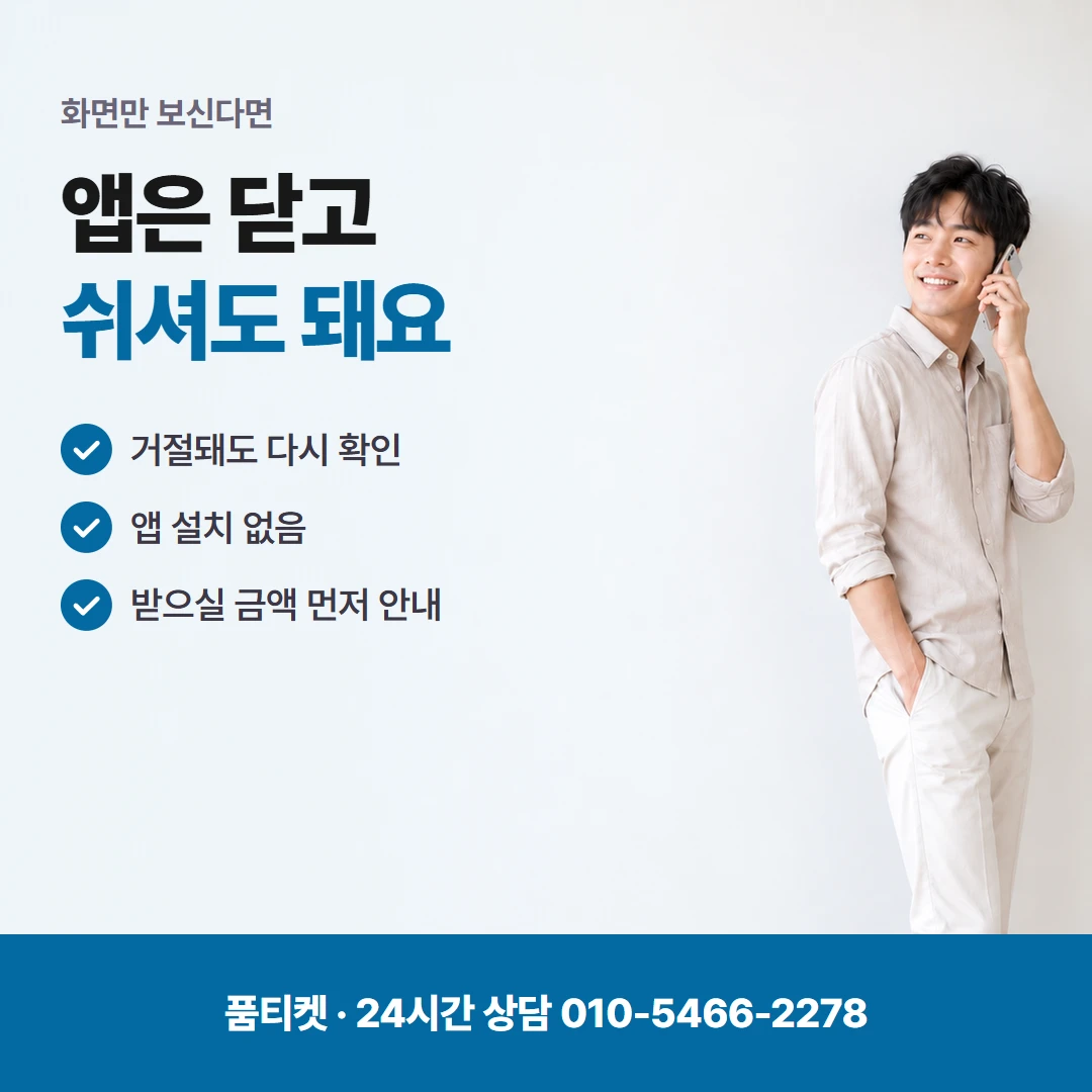 컨텐츠이용료현금화아이폰 화면 지키기와 알림 받기