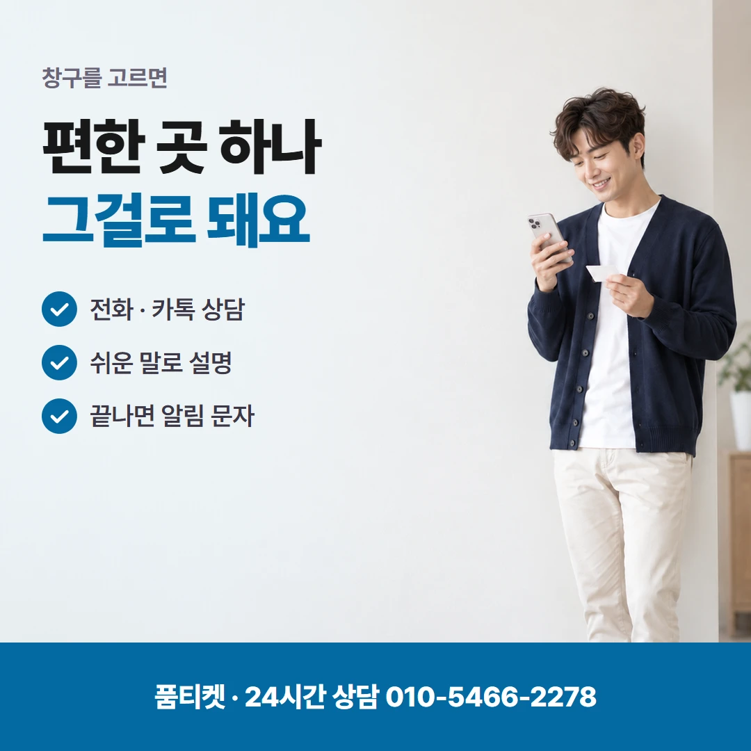 컨텐츠이용료현금화아이폰 처음 연락할 창구 고르기