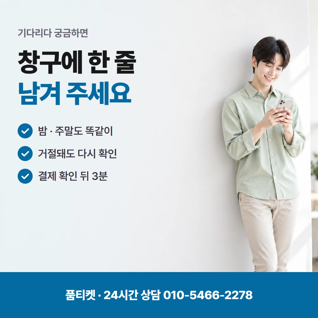 컨텐츠이용료현금화아이폰 기다리는 동안 드는 물음