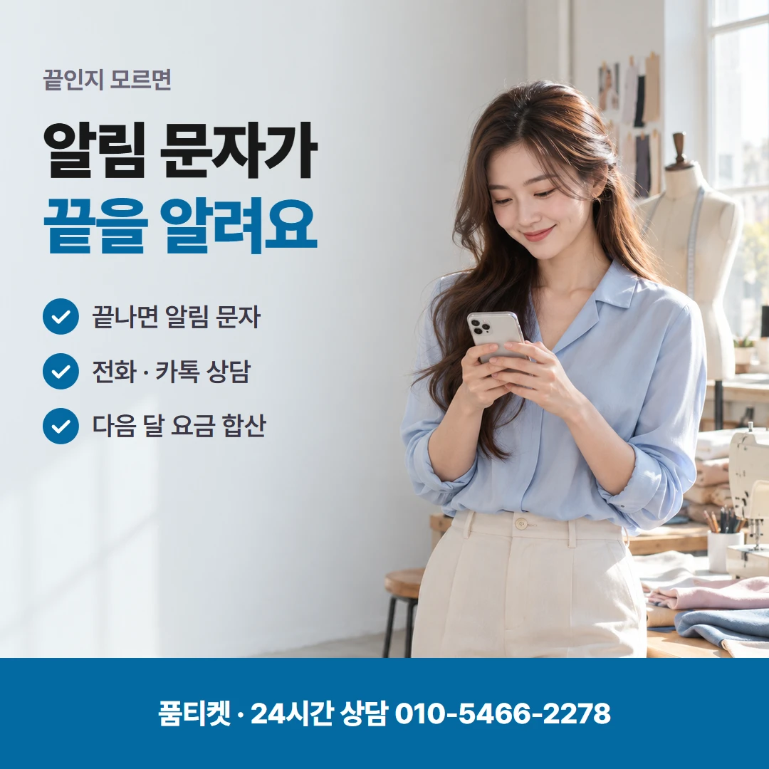 끝났다고 잘못 아는 때
